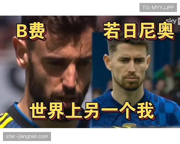 B费与若日尼奥在组织推动下形成控球偏向趋势