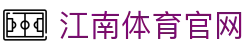 Jiangnan Sports 江南体育下载中心 - 获取最新全功能APP版本